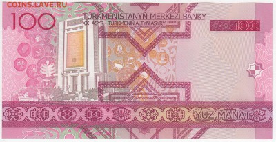 ТУРКМЕНИСТАН - 100 манатов 2005 г. пресс до  29.05 в 22.00 - IMG_20180523_0003