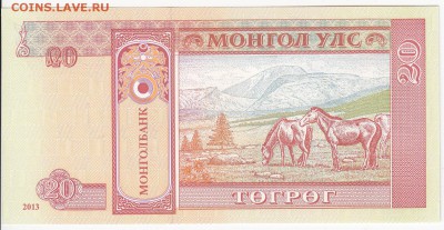 МОНГОЛИЯ - 20 тугриков 2013 г. пресс до  29.05 в 22.00 - IMG_20180523_0008