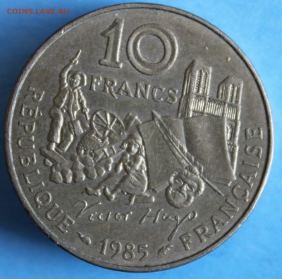 С РУБ. ФРАНЦИЯ 10 франков 1985г. Викто́р Гюго́ до 29.05 в 22 - IMG_2826.JPG