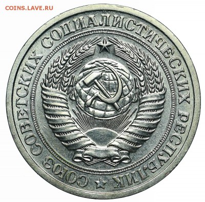 Рубль 1973 (1) до 29.05.2018 - 22:00 - AU369953.JPG