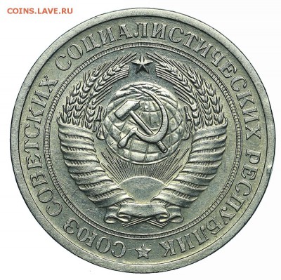 Рубль 1971 (1) до 29.05.2018 - 22:00 - AU369949.JPG
