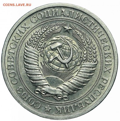 Рубль 1971 (2) до 29.05.2018 - 22:00 - AU369947.JPG