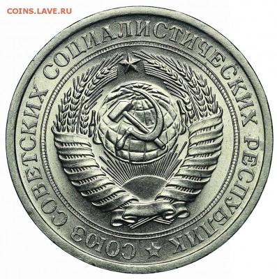 Рубль 1974 (1) до 29.05.2018 - 22:00 - AU369945.JPG