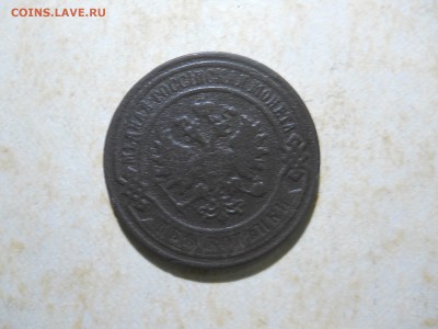 полушка1746. 2и3 копейки1900.1908до 26.05.2018 в22-00 по мск - DSCN2954.JPG