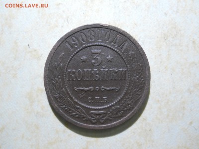 полушка1746. 2и3 копейки1900.1908до 26.05.2018 в22-00 по мск - DSCN2950.JPG