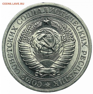 Рубль 1974 (7) до 29.05.2018 - 22:00 - AU369933.JPG