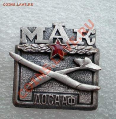 Московский авиа клуб- ДОСААФ - 2011-04-22_083219