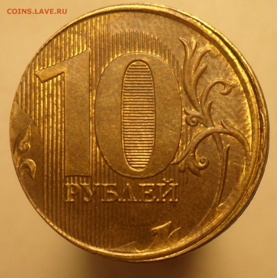 10руб. 2016г. смещение, грибок, оценка - 1