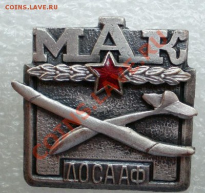 Московский авиа клуб- ДОСААФ - 2011-04-22_083153
