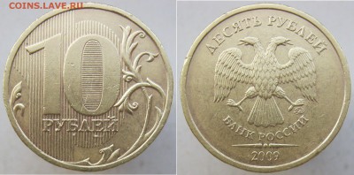 Вопросы по разновидностям 5 и 10 руб от Полтос - 2,1Б