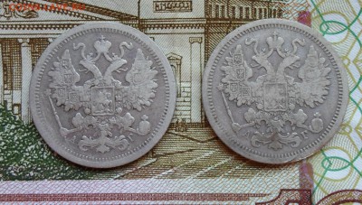 15 копеек 1890,1896 до 27.05.18 - SAM_7524