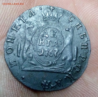 Сибирская деньга 1767г до 29.05.18 г  22.00 мск - IMG_20180502_213144