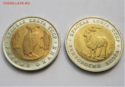 2 по 5 руб. 1991. КРАСНАЯ книга. Предпродажные. - 003.JPG