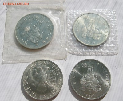 3 руб. Год Космоса, 1 руб. Колас(запайка), Купала, Державин. - 057.JPG