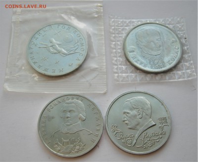 3 руб. Год Космоса, 1 руб. Колас(запайка), Купала, Державин. - 055.JPG