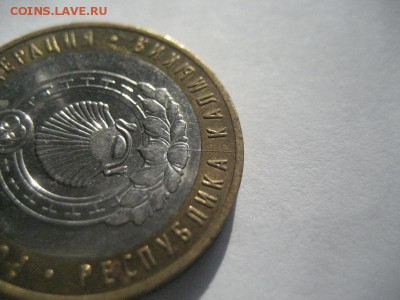 10 рублей Республика Калмыкия ММД-раскол - IMG_8562