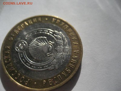 10 рублей Республика Калмыкия ММД-раскол - IMG_8561