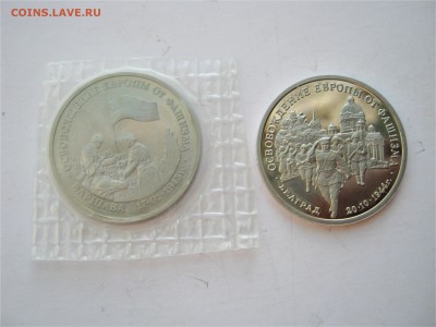3 рубля Белград 1994, 3 рубля Варшава 1995. Запайка. Оценка - 060.JPG