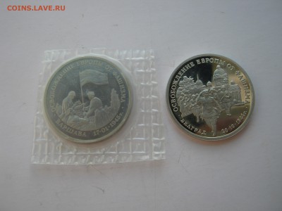 3 рубля Белград 1994, 3 рубля Варшава 1995. Запайка. Оценка - 063.JPG