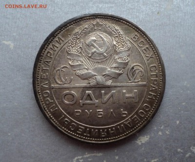 Один рубль 1924 ПЛ. Штемпельный блеск. Патина. - 1 (6)