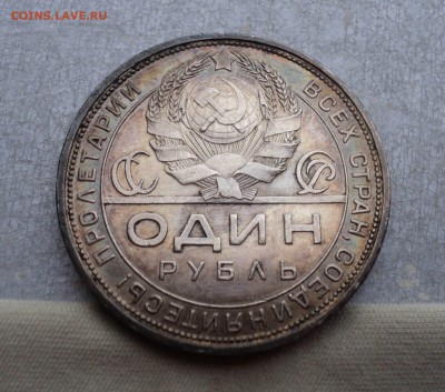 Один рубль 1924 ПЛ. Штемпельный блеск. Патина. - 1 (5)