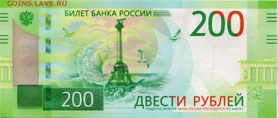 Купюра 100 рублей ЧМ-2018 по футболу - К200