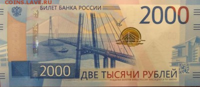 Купюра 100 рублей ЧМ-2018 по футболу - К2000