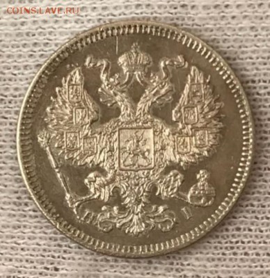 20 копеек 1872 СПБ-HI. До 28.05.18 - _20180523_202605.JPG