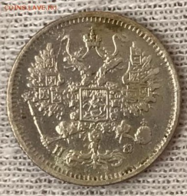 10 копеек 1880 СПБ-НФ. До 28.05.18 - _20180523_194651.JPG