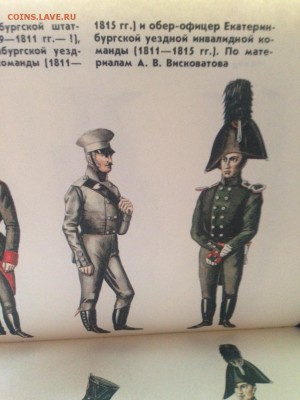 Екатеринбург в мундире , 1992г. , до 29.05.18г. - e8