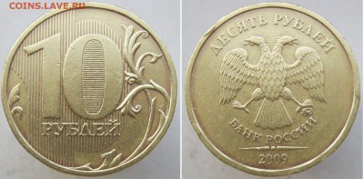ФИКС! Все нечастые 10 руб 2009-2012 (6штук) до 29.05.18 - 2,2А