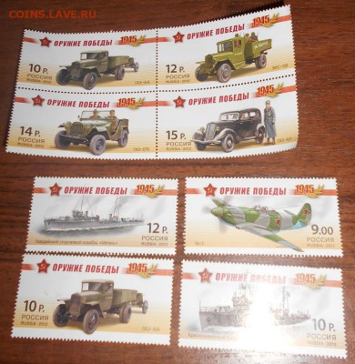 Марки разных стран+ СССР+Россия - DSCN1881.JPG