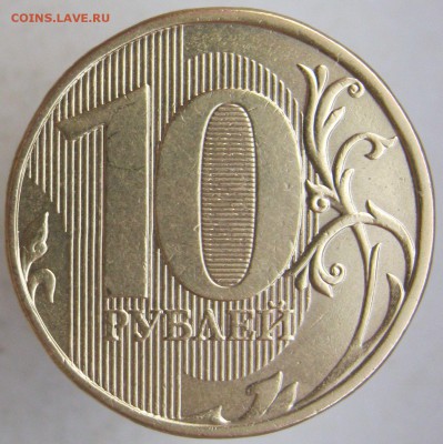 ФИКС! Редкая по АС 10 руб 2013м 2,2А(1я шт.пара) до 29.05.18 - 2013-2,2А-1ш.п--.JPG
