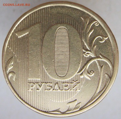 ФИКС! Редкая по АС 10 руб 2013м 2,2А(1я шт.пара) до 29.05.18 - 2013-2,2А-1ш.п-.JPG