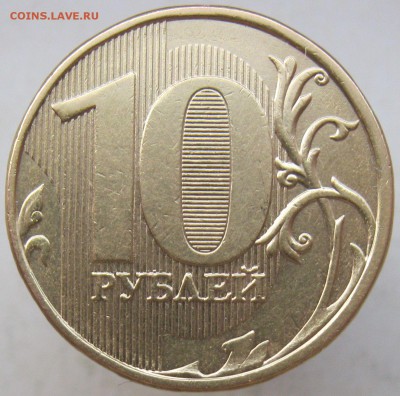 ФИКС! Редкая по АС 10 руб 2013м 2,2А(1я шт.пара) до 29.05.18 - 2013-2,2А-1ш.п.JPG