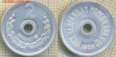 Монголия 2 мунгу 1959 г., до 30.05.0018 г. 22.00 по Москве - Монголия 2 мунгу 1959  1038