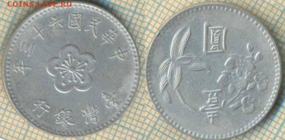 Тайвань 1 доллар 1974 г., до 29.05.0018 г. 22.00 по Москве - Тайвань 1 доллар 1974  1040