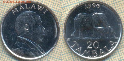 Малави 20 тамбал 1996 г., до 29.05.0018 г. 22.00 по Москве - Малави 20 тамбал 1996  1041
