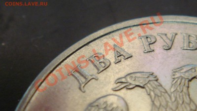 2 рубля 2010 ММД шт 2.33Д? - DSC05777.JPG