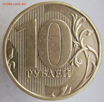 ФИКС! Редкая по АС 10 руб 2013м 2,2А(2я шт.пара) до 29.05.18 - 2013-2,2А-2шлиф.JPG
