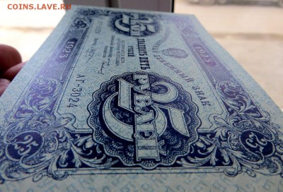 25 рублей 1923 aUNC-UNC - 3а