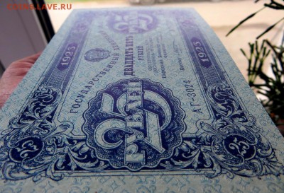 25 рублей 1923 aUNC-UNC - 4а