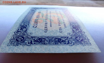 25 рублей 1923 aUNC-UNC - 25-4