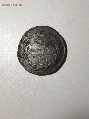1 копейка 1824 года ЕМПГ. До 22:00 29.05.18 - 7B5FBDAF-DCDA-4994-829B-DBACAC5C59CC