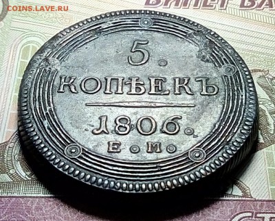 Кольцевик 5 копеек 1806 ЕМ до 27.05.18 - P80523-225922(1)