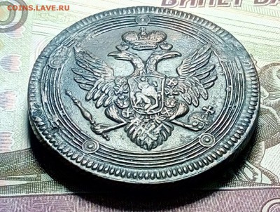 Кольцевик 5 копеек 1806 ЕМ до 27.05.18 - P80523-230013(1)