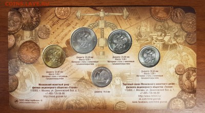 Набор разменных монет 2016 гознак вид 1. До 29.05.18 - 20180315_160333