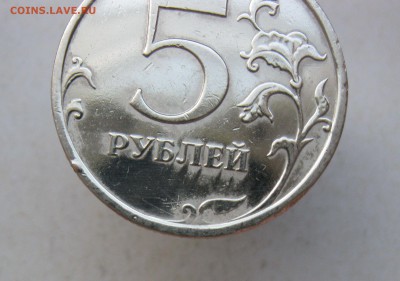 5 рублей 2008м МЕДЬ с никелевым покрытием? - IMG_0009.JPG