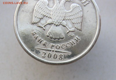 5 рублей 2008м МЕДЬ с никелевым покрытием? - IMG_0008.JPG