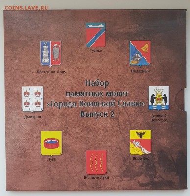 БУКЛЕТ ГВС ВЫПУСК 2 МОНЕТЫ 2012 ГОД. ДО 29.05.2018 - 20180104_135556